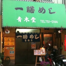 看板