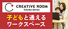 スタイルクリエイト
