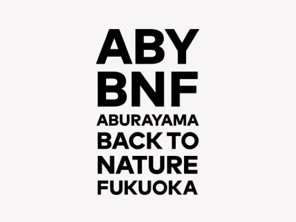 ABURAYAMAFUKUOKAロゴ画像