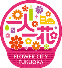 一人一花運動ロゴ