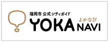 よかなびweb