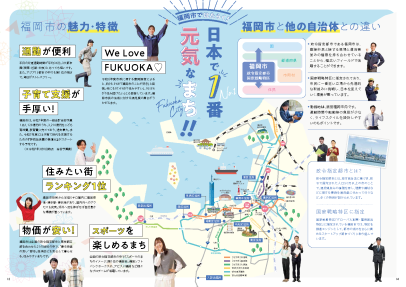 職員募集パンフレット分割その３