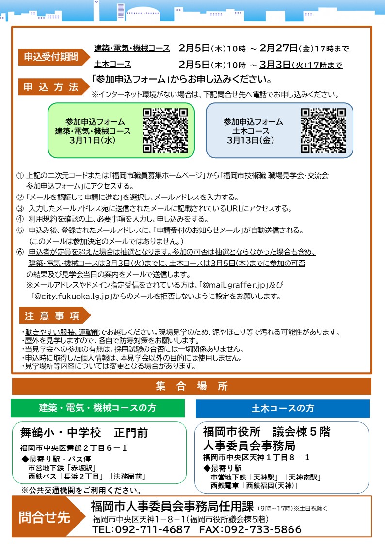 見学会チラシのウラ