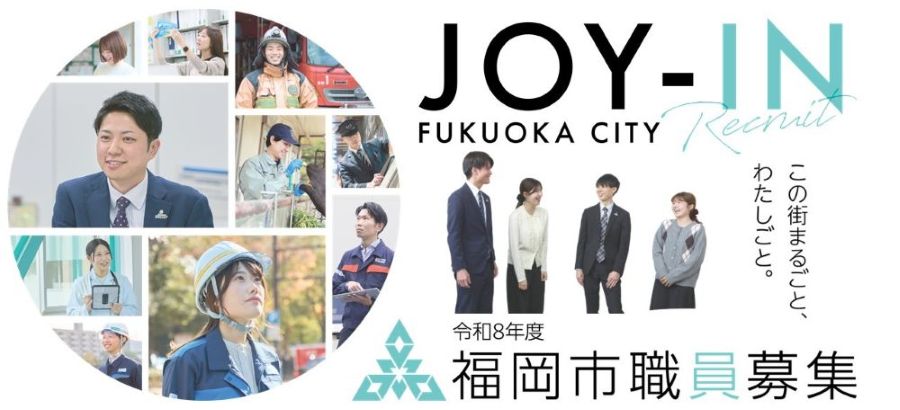 写真、職員募集ホームページトップ