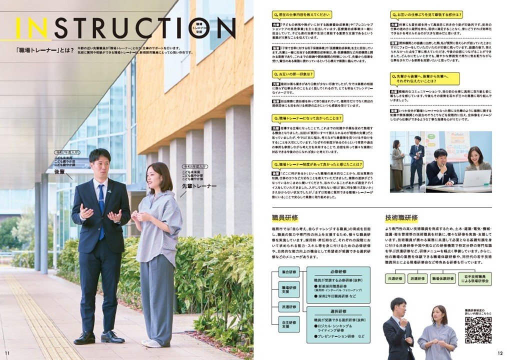 先輩職員と後輩職員の写真