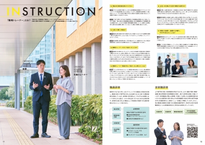 職員募集パンフレット分割その７