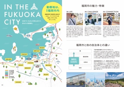 職員募集パンフレット分割その３