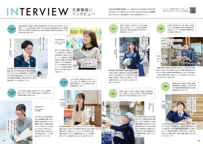 職員募集パンフレット分割その４