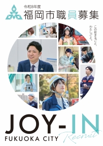 総合パンフレット全体版