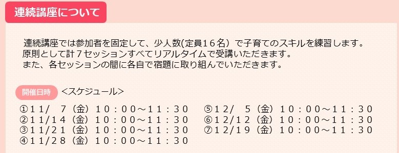 レンゾクコウザニッテイ