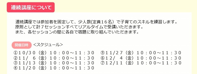 レンゾクコウザニッテイ