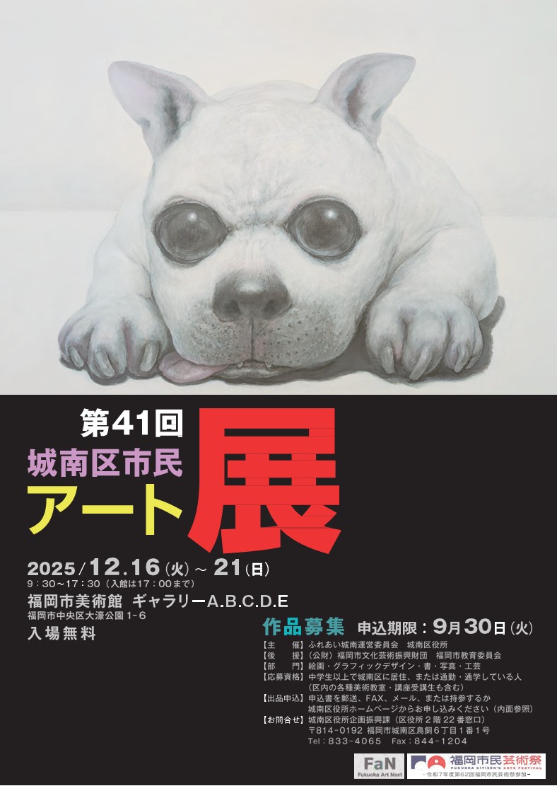 募集案内　表紙