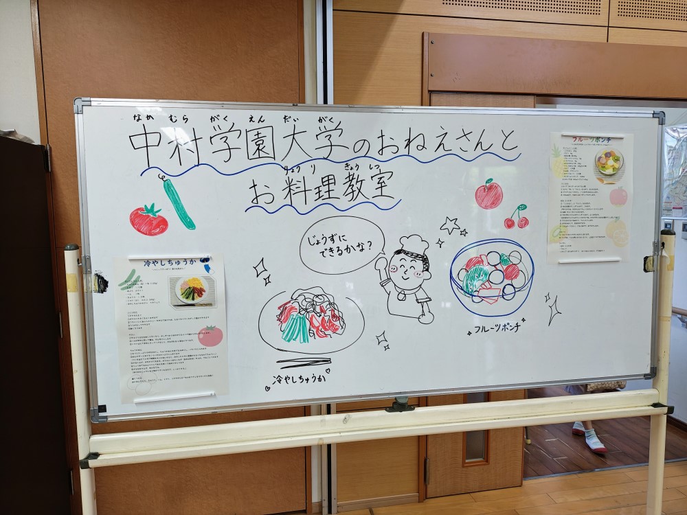 タイトルホワイトボード
