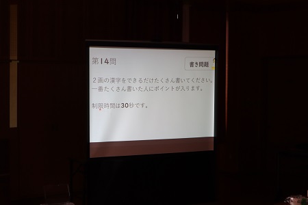 クイズ