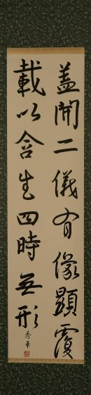 集字聖教序
