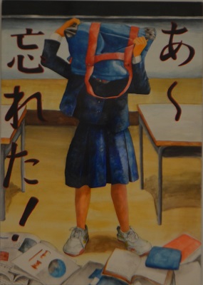え・・・宿題？