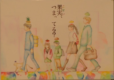 それぞれの個性