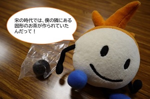 固形のお茶