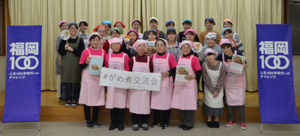 ＃がめ煮交流会の集合写真
