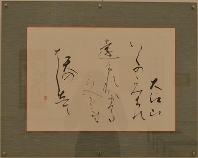 大江山