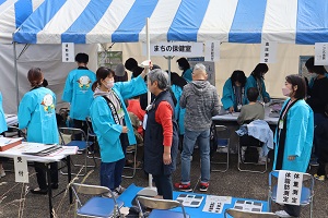 まちの保健室