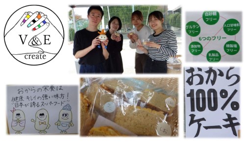 生おから100％ケーキ販売の様子