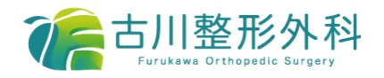 古川整形外科のロゴ