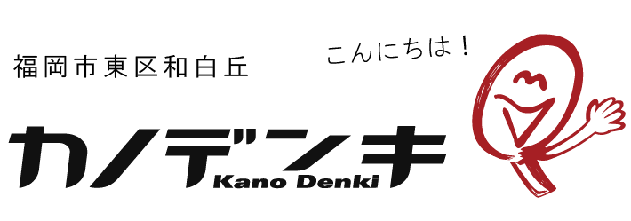 カノデンキの企業ロゴ