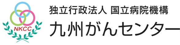 九州がんセンターの企業ロゴ