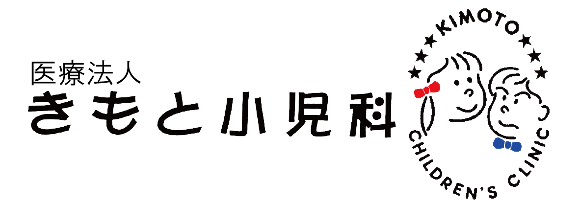 きもと小児科の企業ロゴ