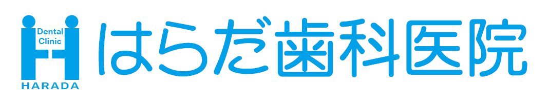 はらだ歯科医院の企業ロゴ
