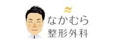 なかむら整形外科のロゴ