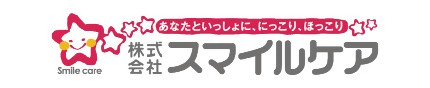 株式会社スマイルケアのロゴ