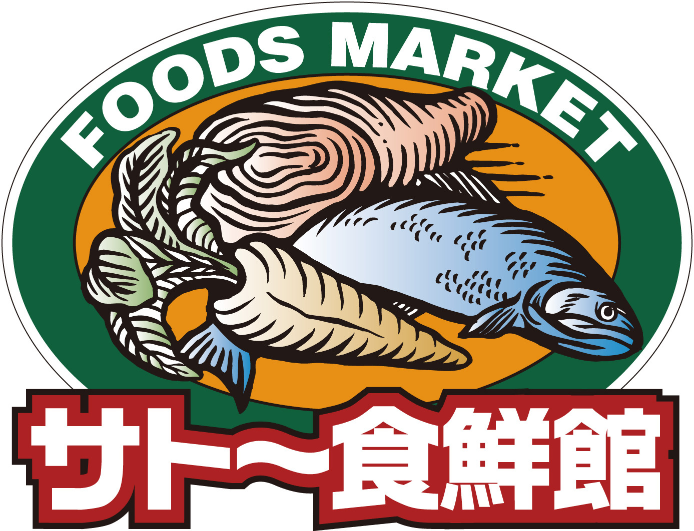 佐藤株式会社の企業ロゴ