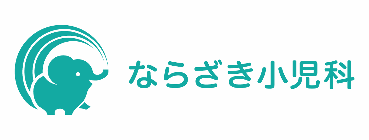 ならざき小児科の企業ロゴ