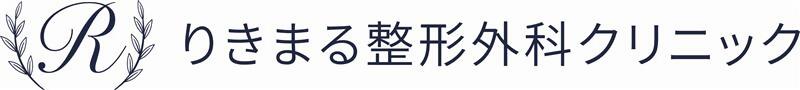 りきまる整形外科クリニックの企業ロゴ