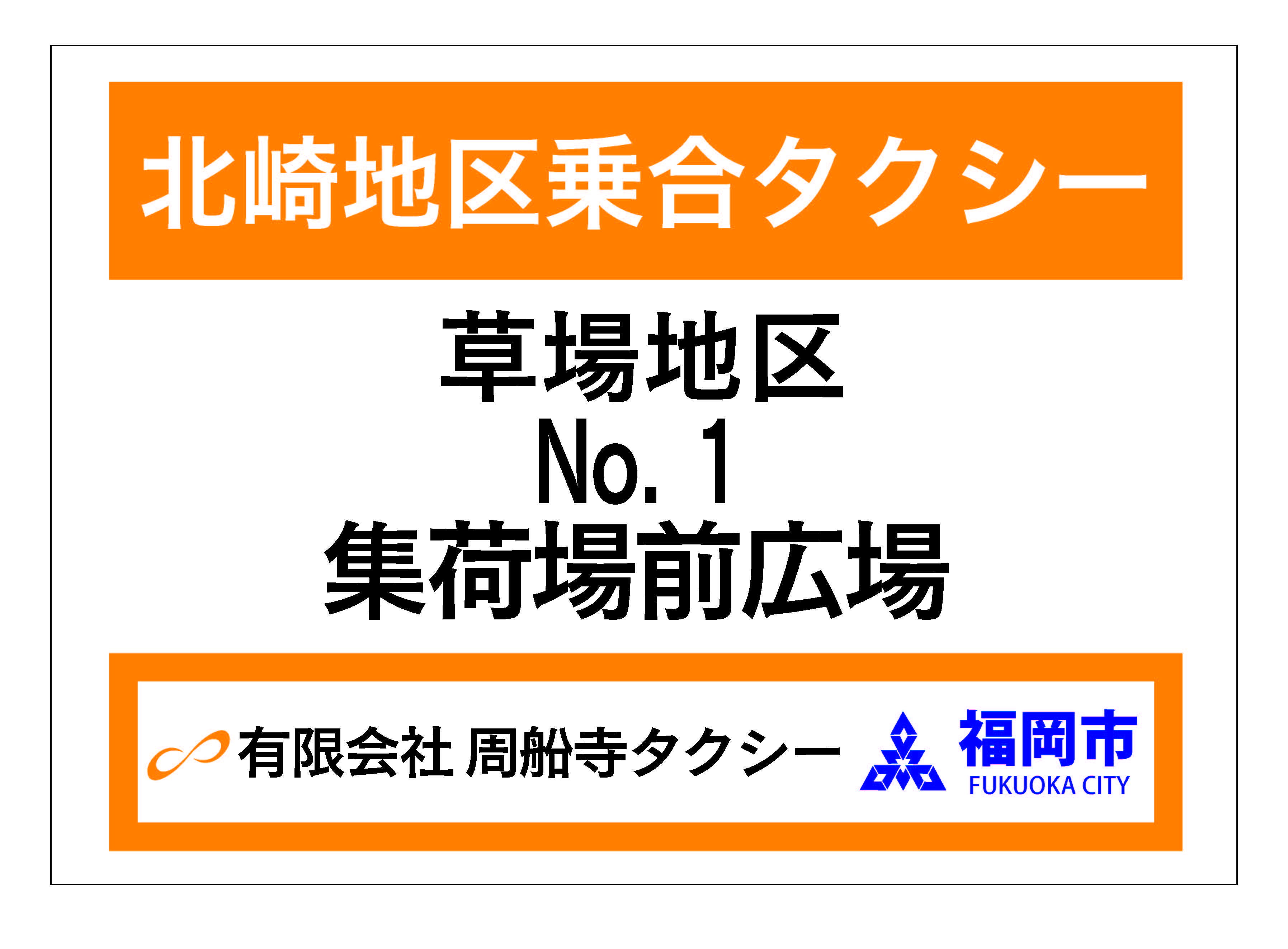 案内表示の写真