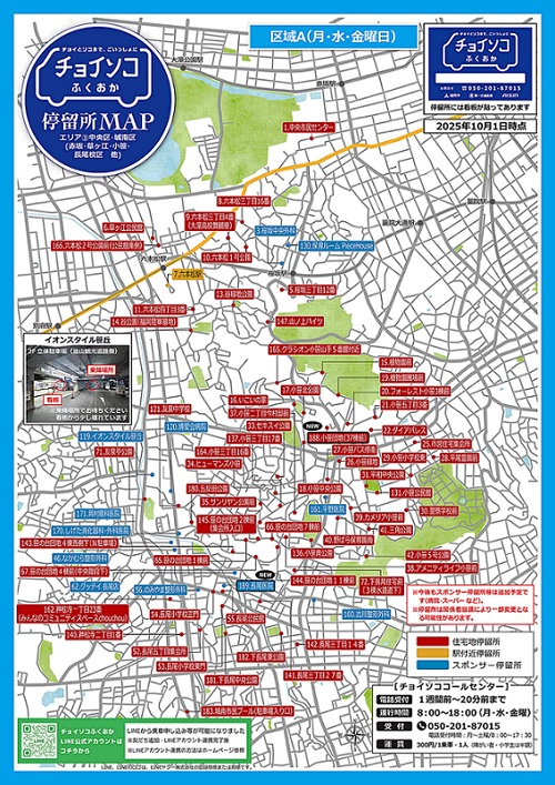 10月1日時点のエリア３マップ区域A