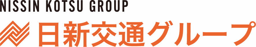 日新交通グループの企業ロゴ