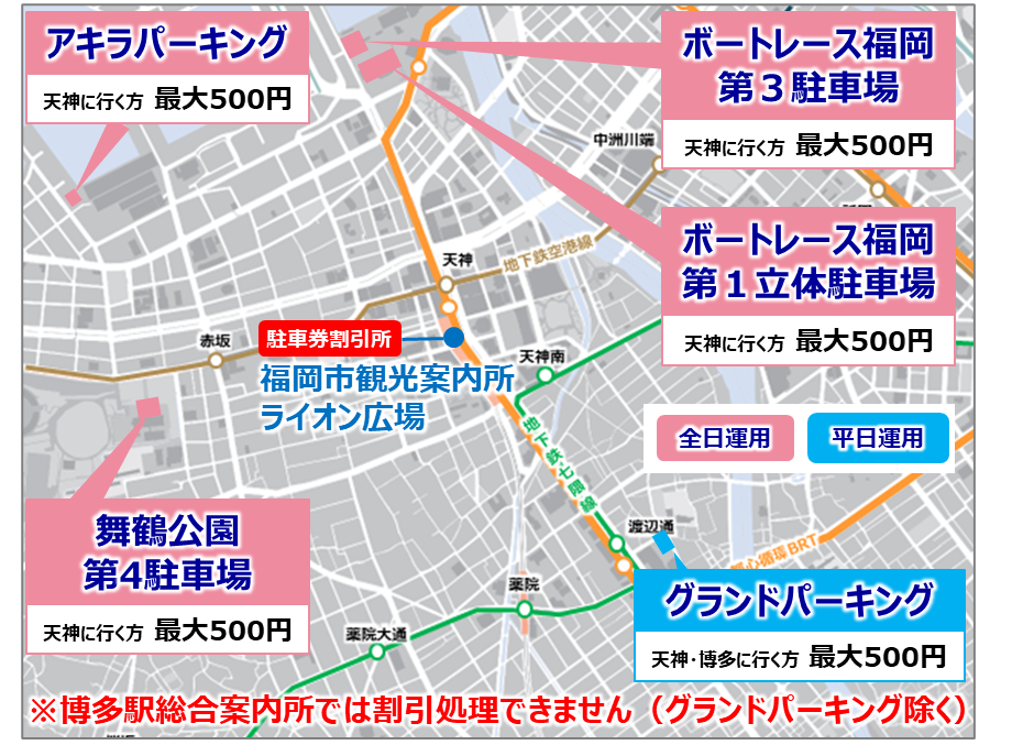 対象駐車場位置図