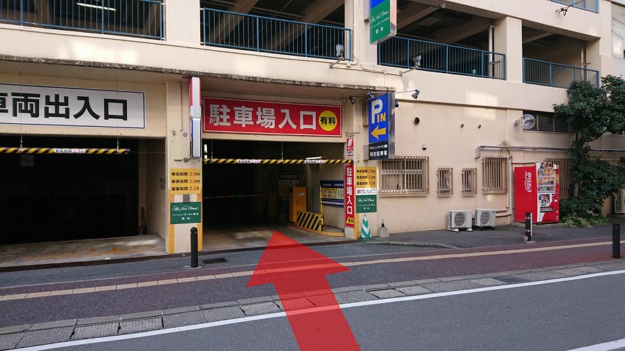 約30ｍ先の駐車場入口から入庫します。