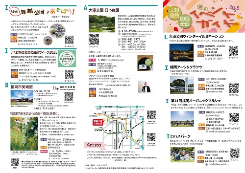 イベントガイド