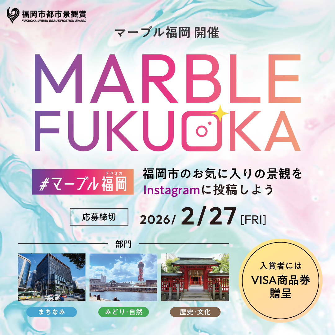 マーブル福岡の画像