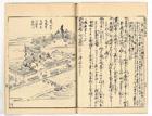 【江戸時代】寛永寺･大乗寺太神宮･川端町・那珂川「筑前名所図絵巻2」(画像小)