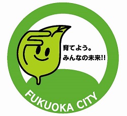 育てよう。みんなの未来