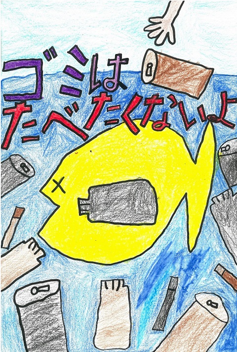 原北小学校伊東さんの作品
