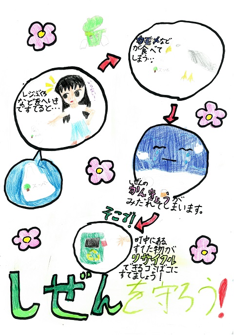 舞鶴小学校杉馬場さんの作品