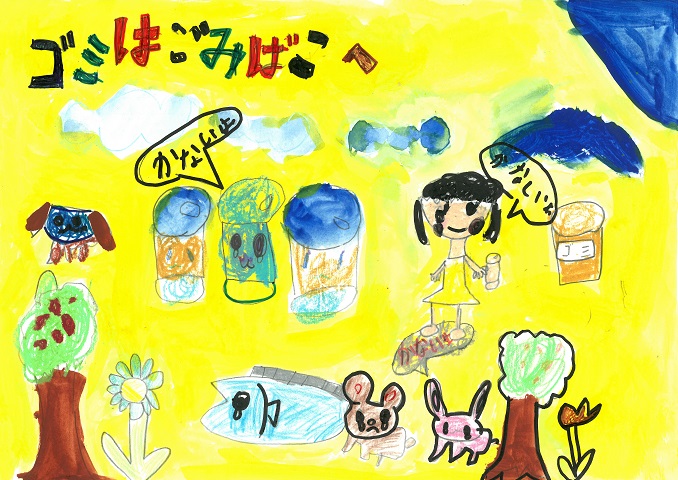 馬出小学校小林さんの作品
