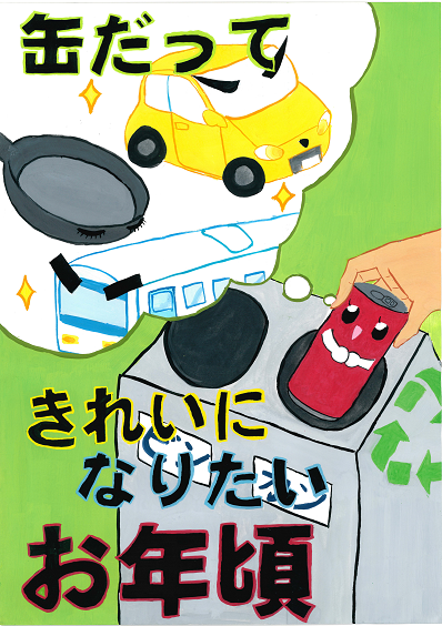 最優秀賞作品のサムネイル画像