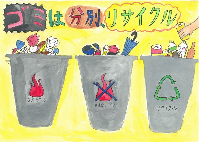 飯原小学校倉地さんの作品